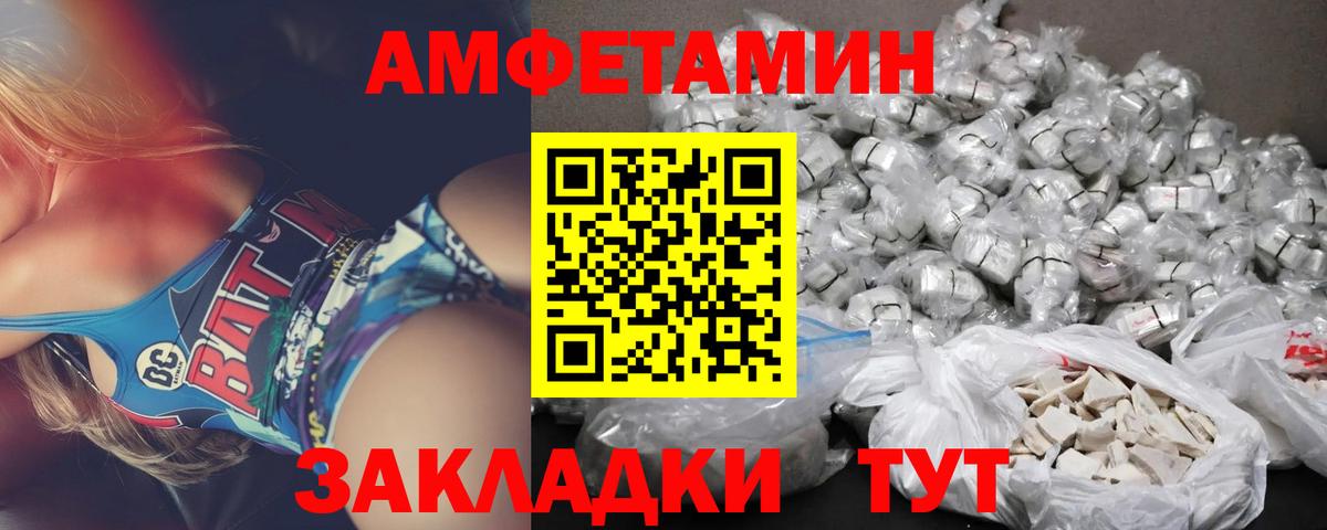 Amphetamine 98% Севастополь