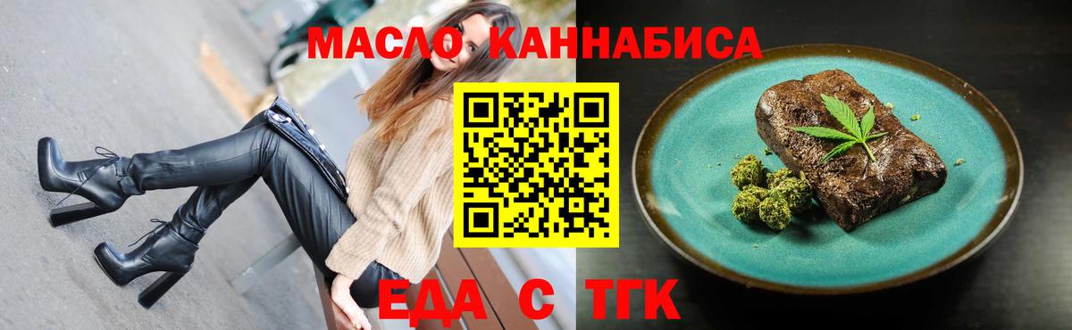 Севастополь  Cannafood конопля  Вход с VPN 