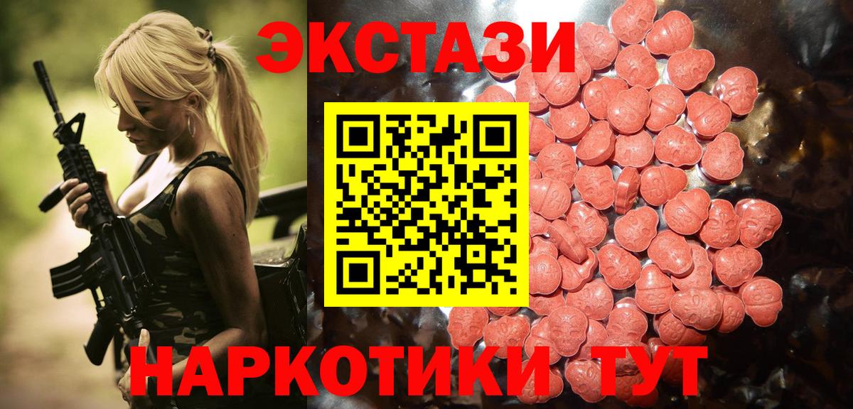 ЭКСТАЗИ VHQ Севастополь