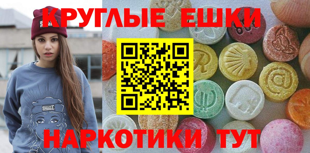 Ecstasy  mega как войти  Севастополь  ЭКСТАЗИ Philipp Plein  Экстази 250 мг  Вход с VPN 