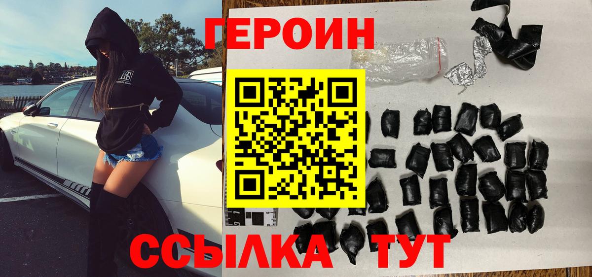 ГЕРОИН афганец  ГЕРОИН  Севастополь  Вход с VPN 