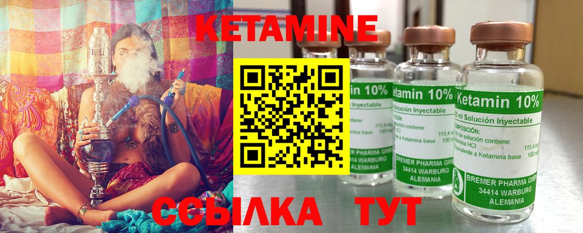 Севастополь  Кетамин ketamine  КЕТАМИН VHQ  Вход с VPN 