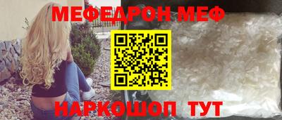 мефедрон Сланцы
