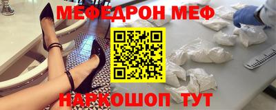 мефедрон Сланцы