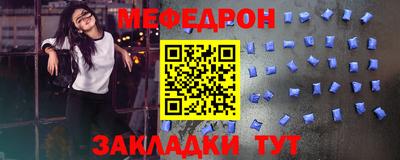 мефедрон Сланцы