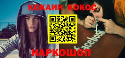 кокаин VHQ Славянск-на-Кубани