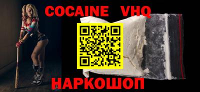 COCAINE Славгород