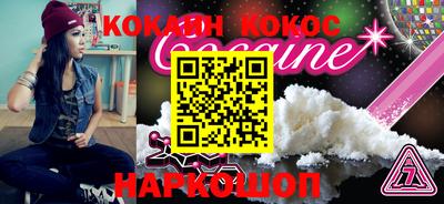 кокаин VHQ Славянск-на-Кубани