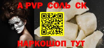 мефедрон Сланцы