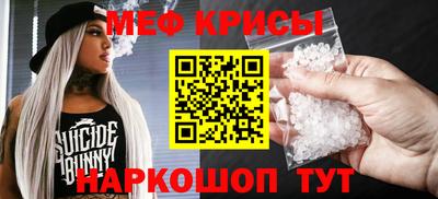 мефедрон Сланцы