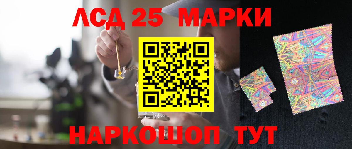 LSD-25 экстази кислота  LSD-25 экстази кислота  Севастополь  Вход с VPN 