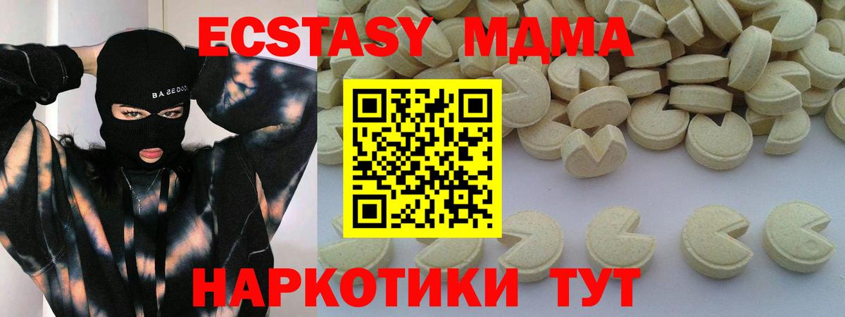 MDMA  МДМА Molly  Вход с VPN  MDMA кристаллы  Севастополь 