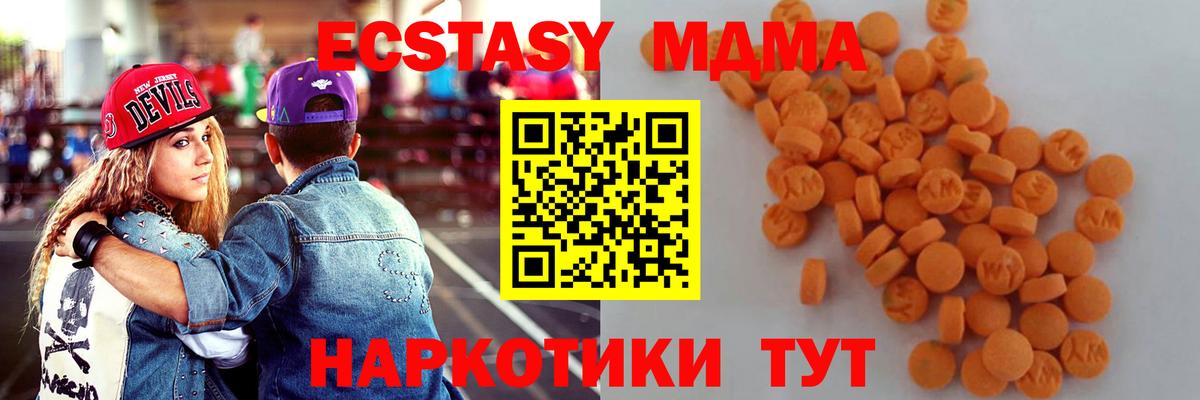 MDMA Molly Севастополь