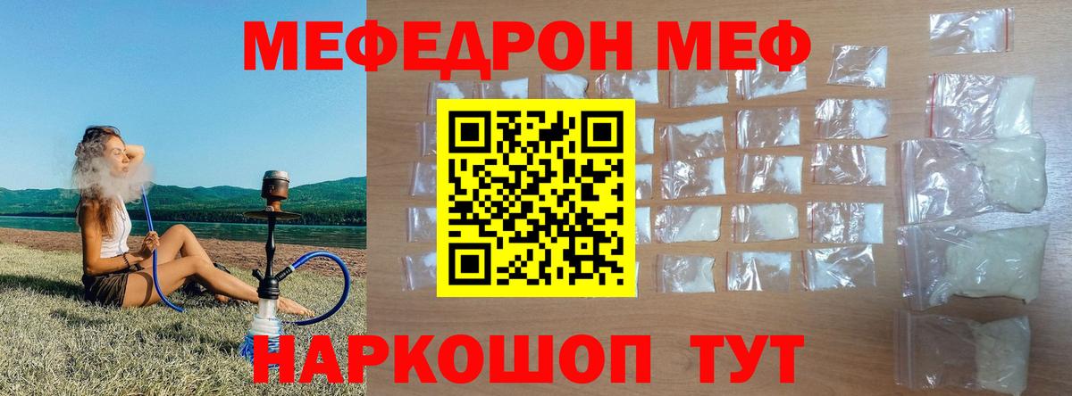 МЕФ мука Севастополь