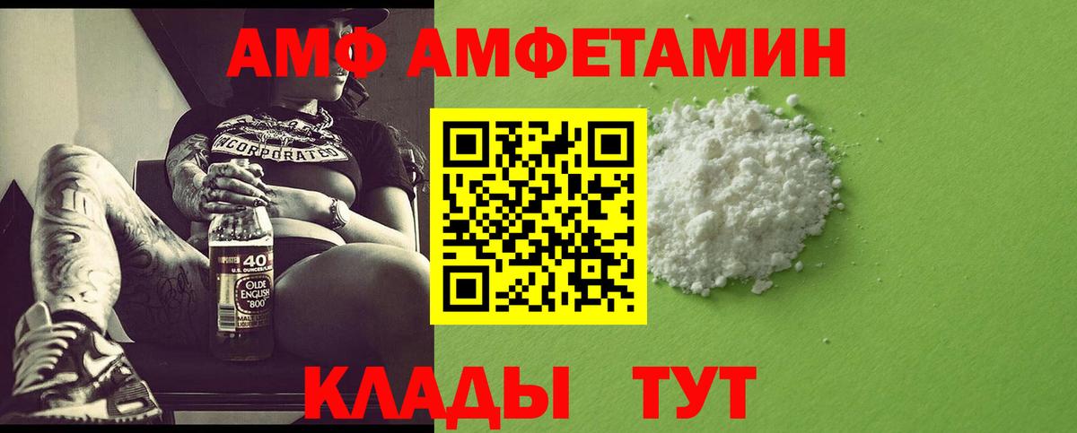Метамфетамин пудра  Вход с VPN  Севастополь 