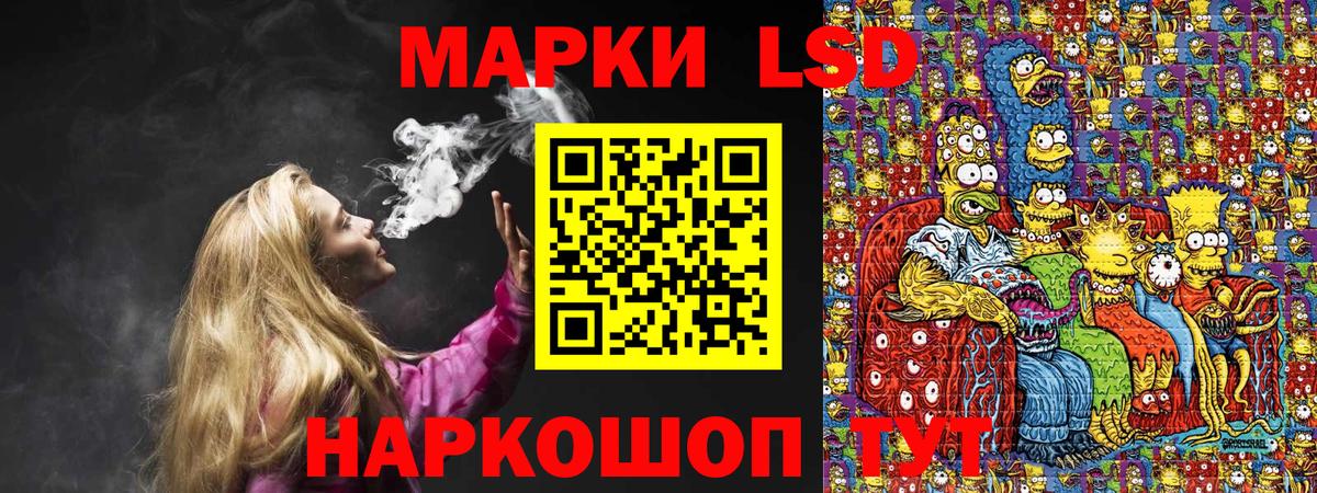 Наркотические марки 1,5мг Севастополь