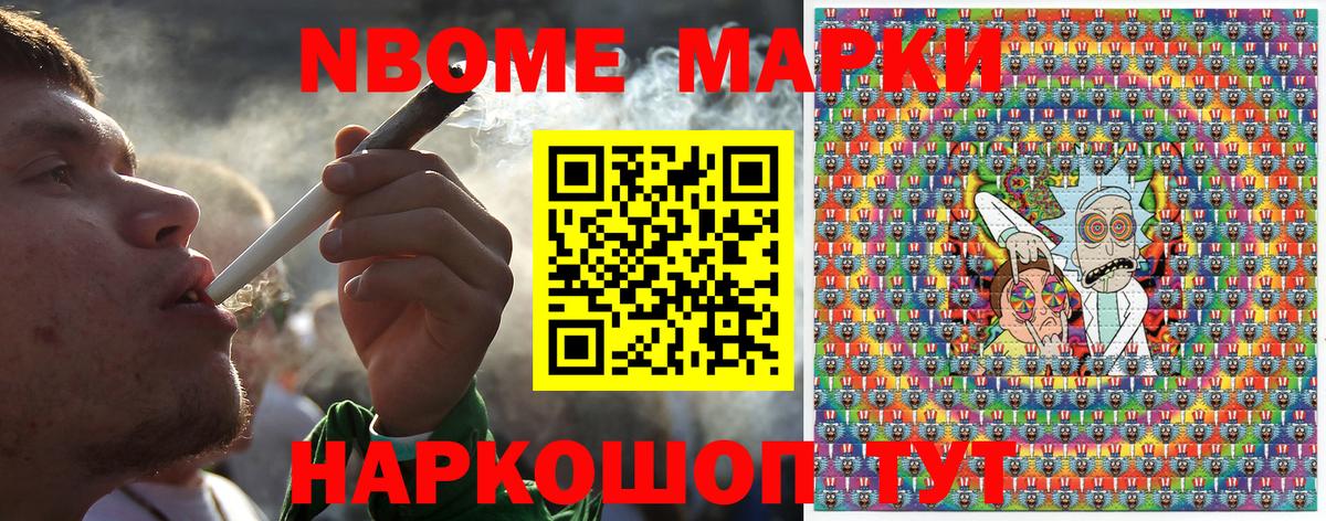 Марки NBOMe 1500мкг  Марки NBOMe 1500мкг  Вход с VPN  Севастополь 