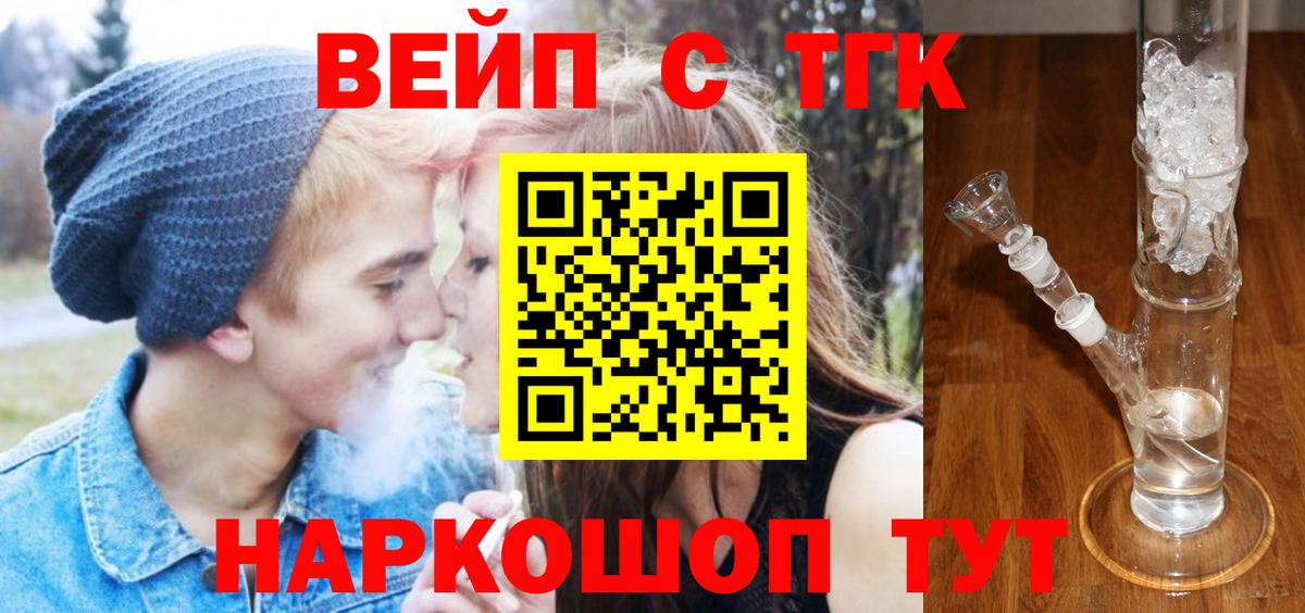 Дистиллят ТГК вейп Севастополь