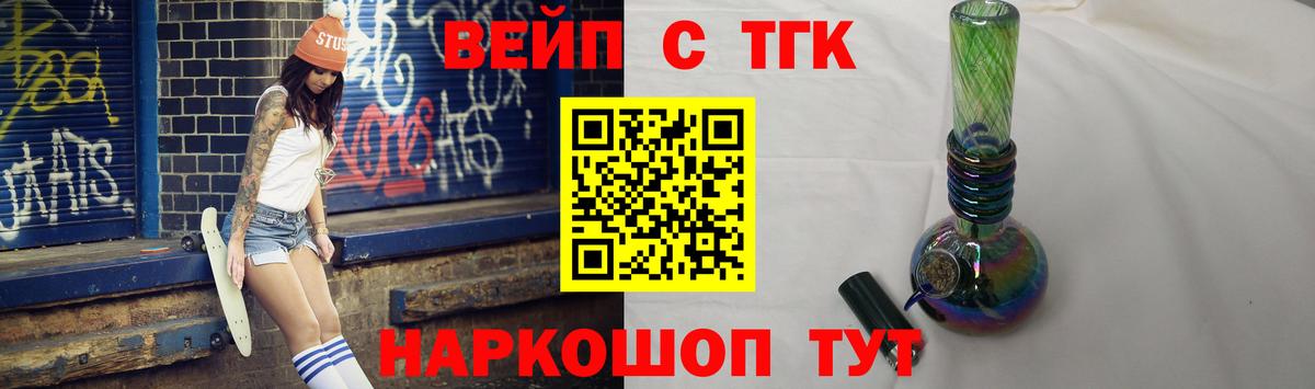 ТГК жижа  Вход с VPN  Севастополь  Дистиллят ТГК вейп с тгк 